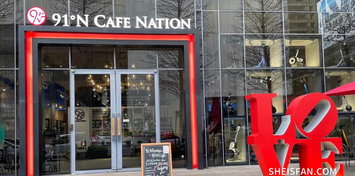 林口不限時咖啡廳 | 91°N CAFE NATION 挑高絕美落地窗 可以租漫畫的多元複合式咖啡廳